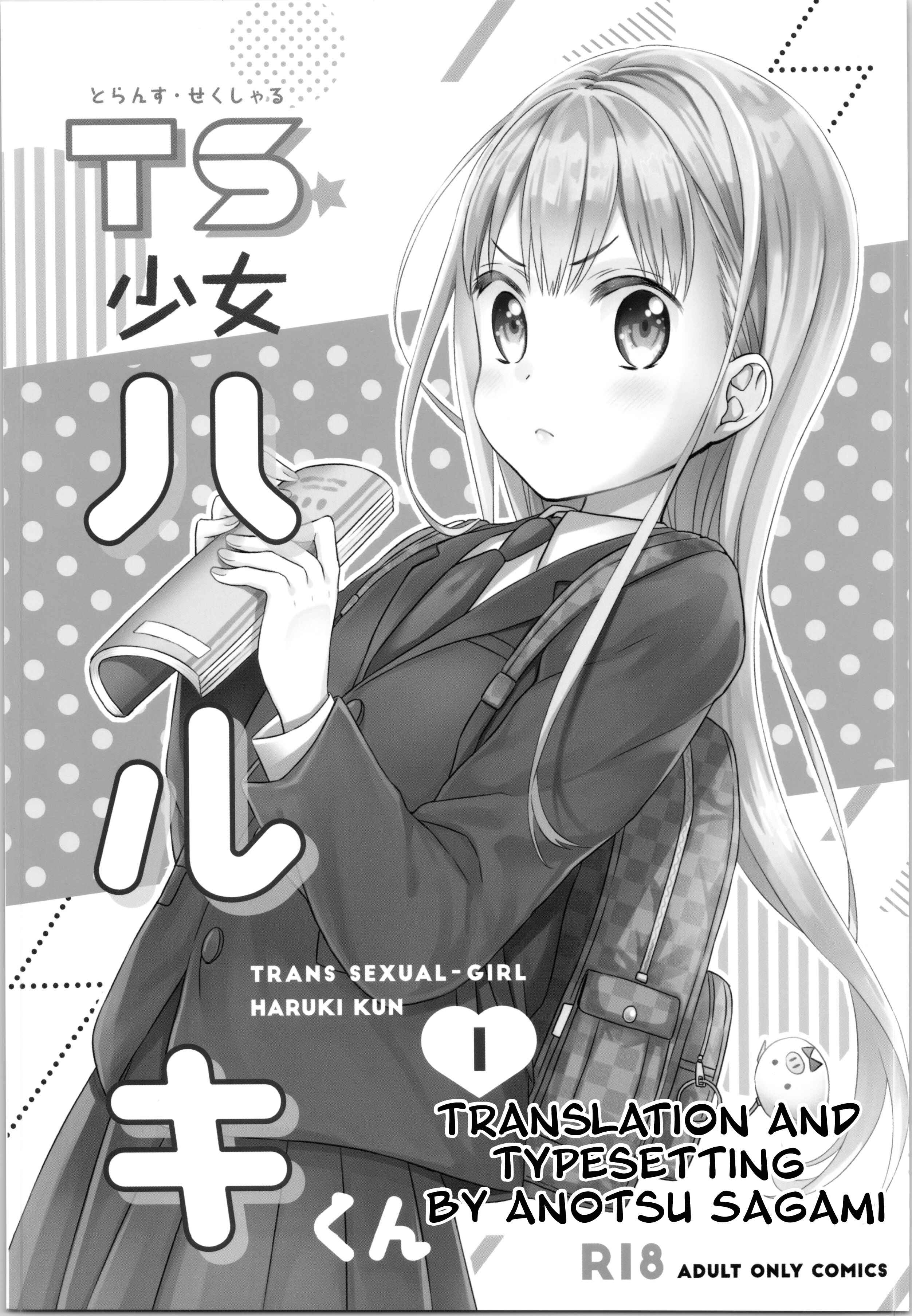 Page 2 Chapter 1 TS Shoujo Haruki-kun
