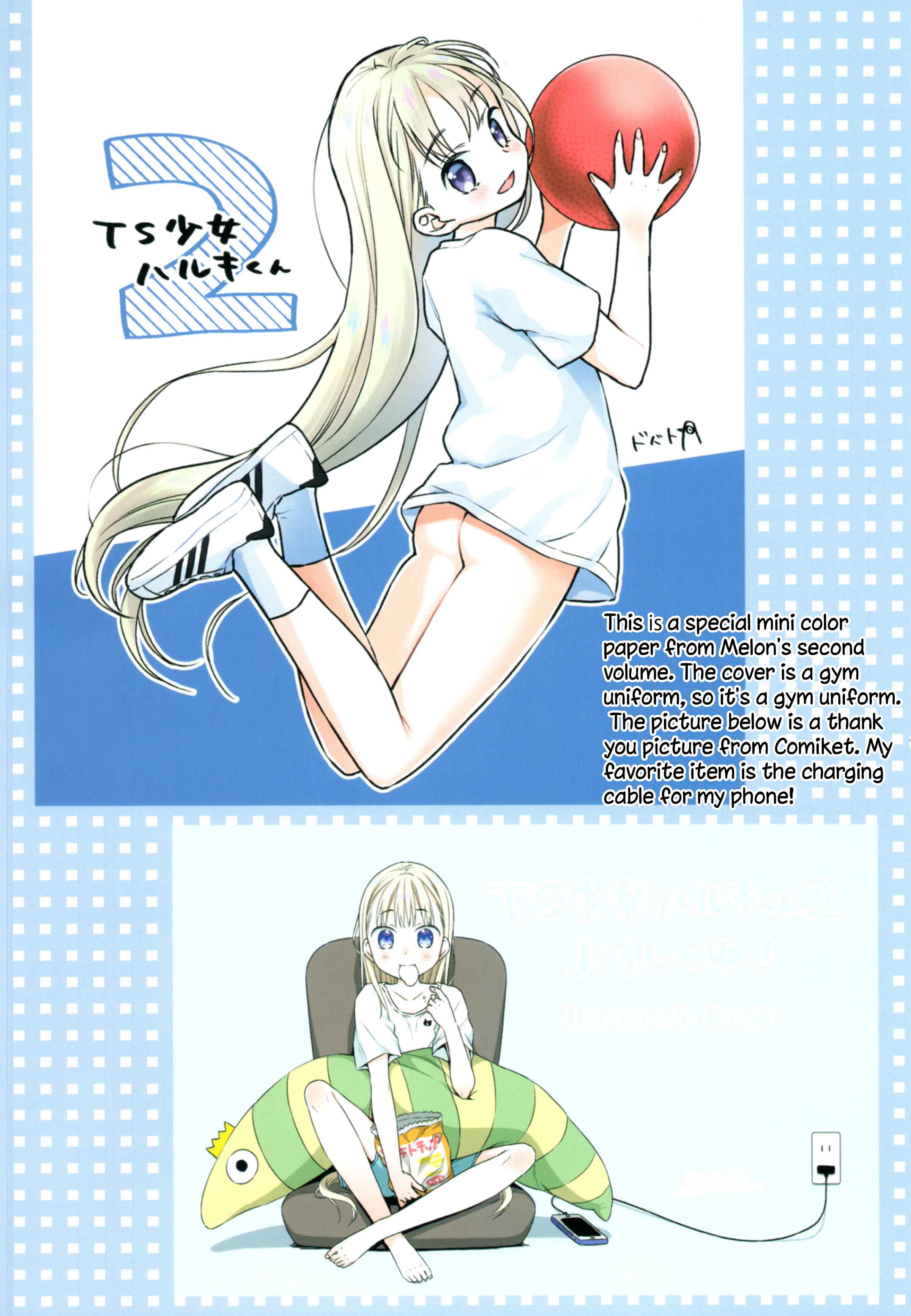 Page 70 Chapter 3 TS Shoujo Haruki-kun