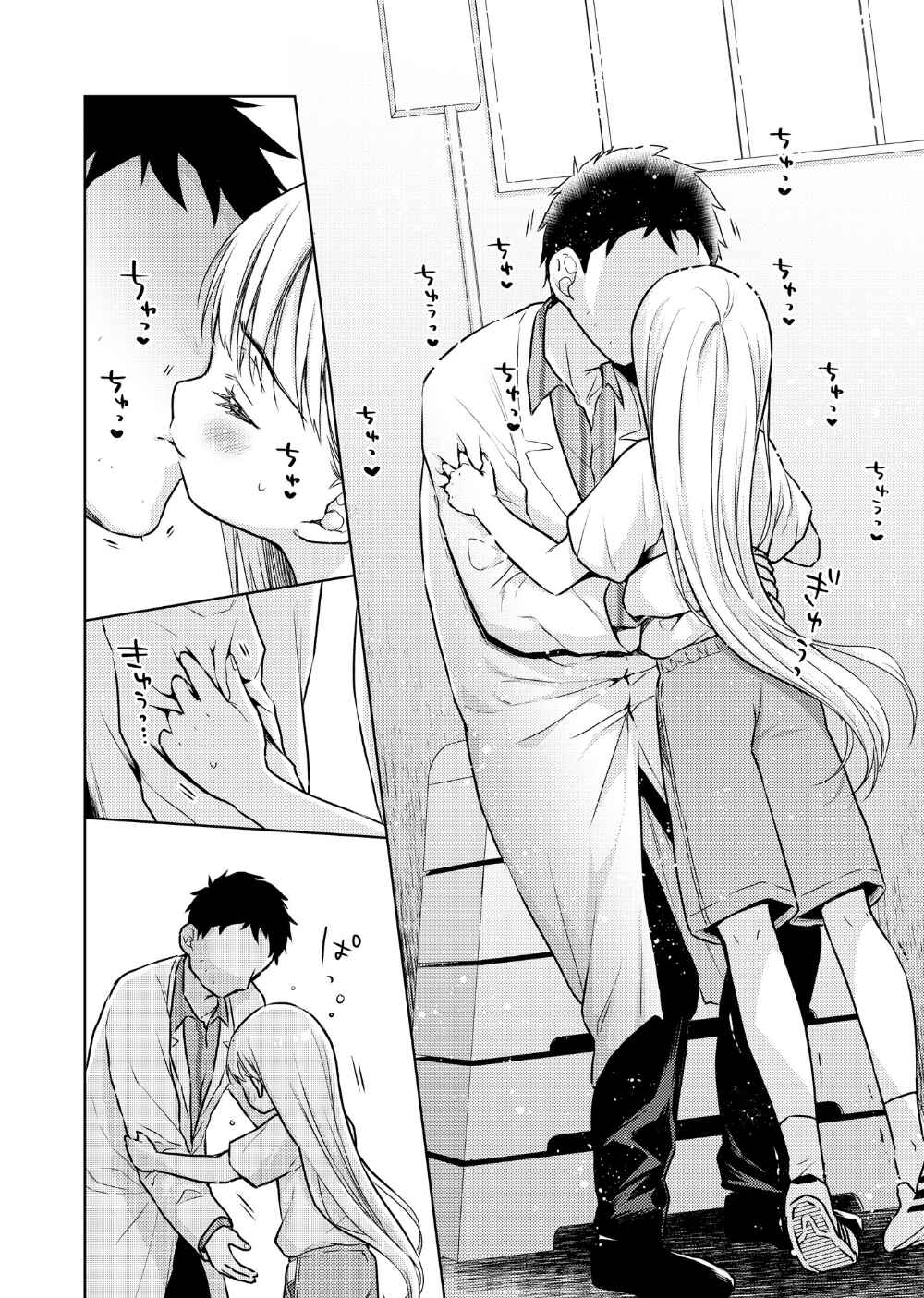 Page 26 Chapter 2 TS Shoujo Haruki-kun