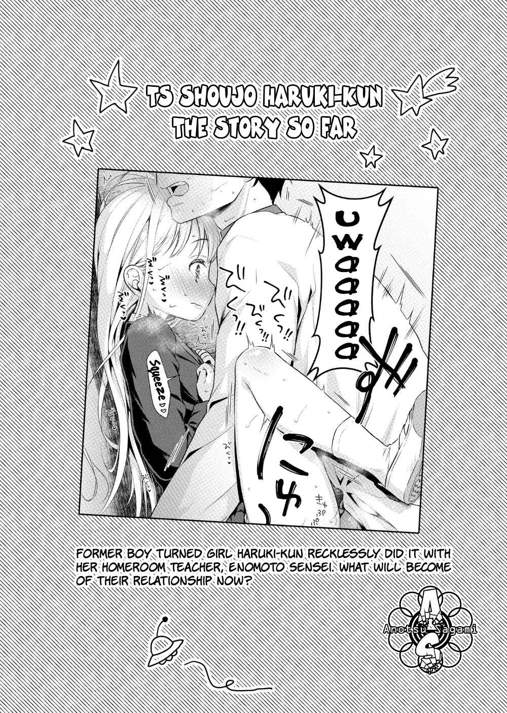 Page 4 Chapter 2 TS Shoujo Haruki-kun