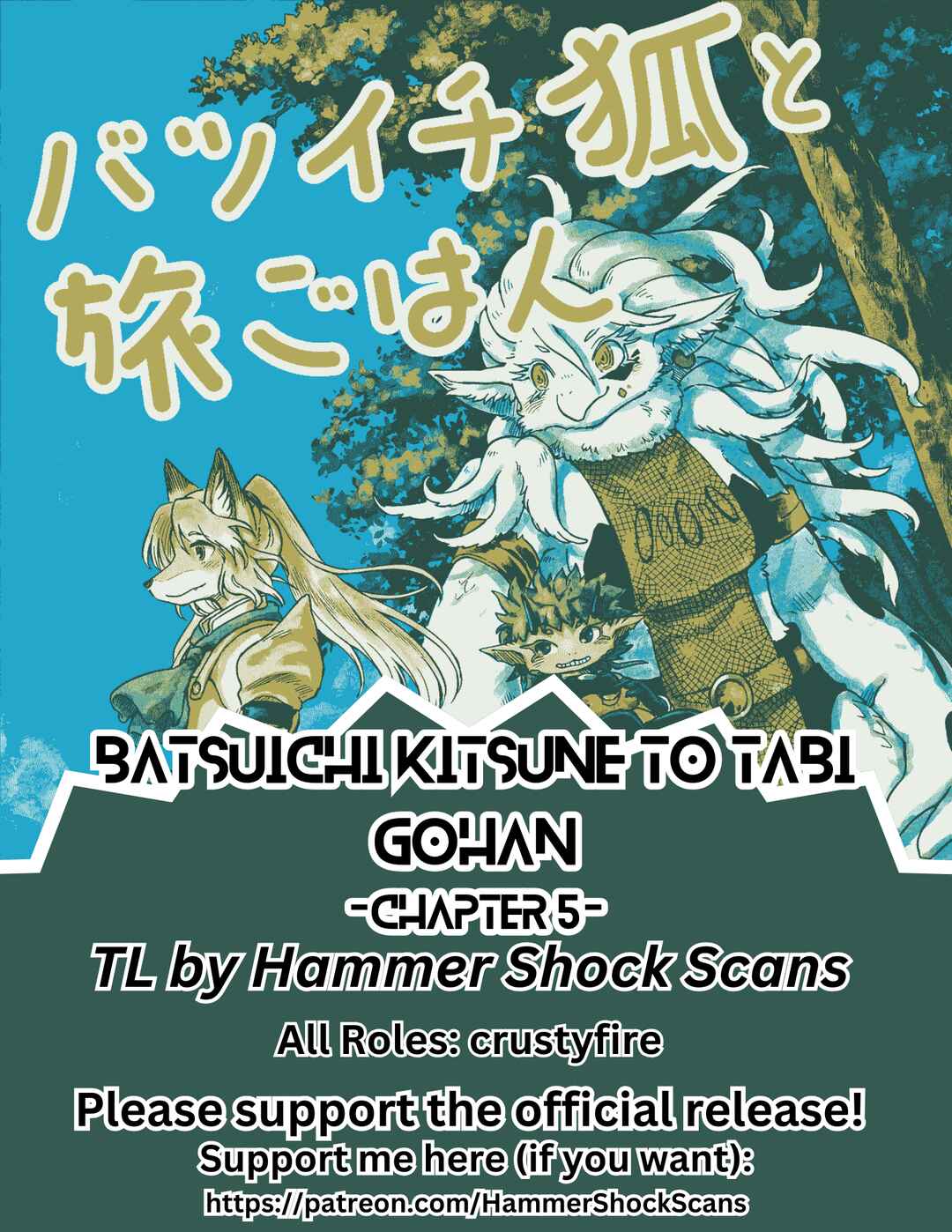 Page 1 Chapter 5 Batsuichi Kitsune to Tabi Gohan