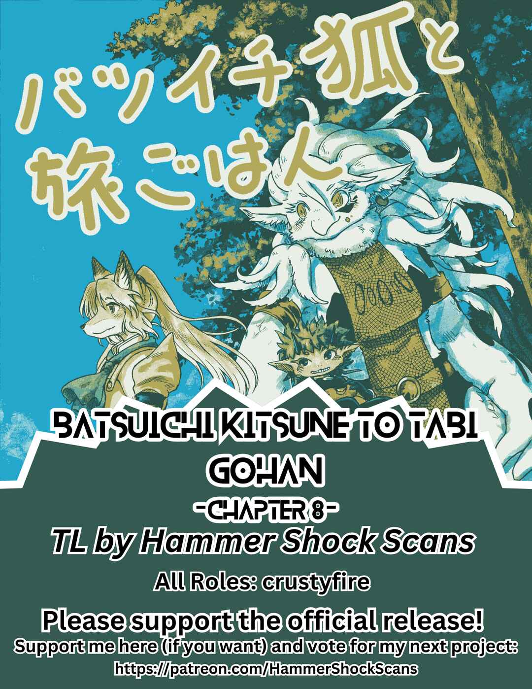 Page 1 Chapter 8 Batsuichi Kitsune to Tabi Gohan