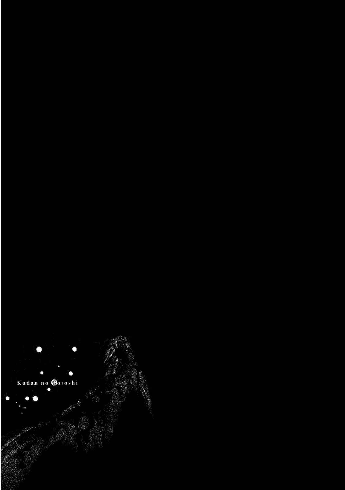 Page 24 Chapter 7 Like the Kudan