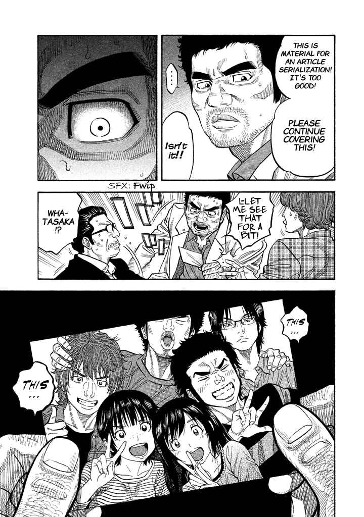 Page 12 Chapter 48 Like the Kudan