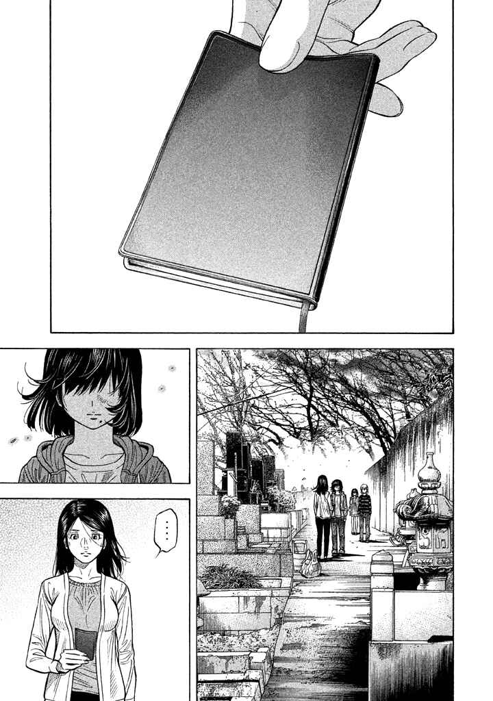 Page 3 Chapter 35 Like the Kudan