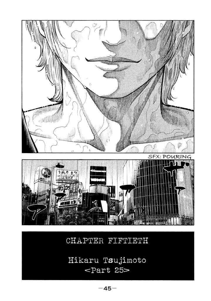 Page 7 Chapter 50 Like the Kudan