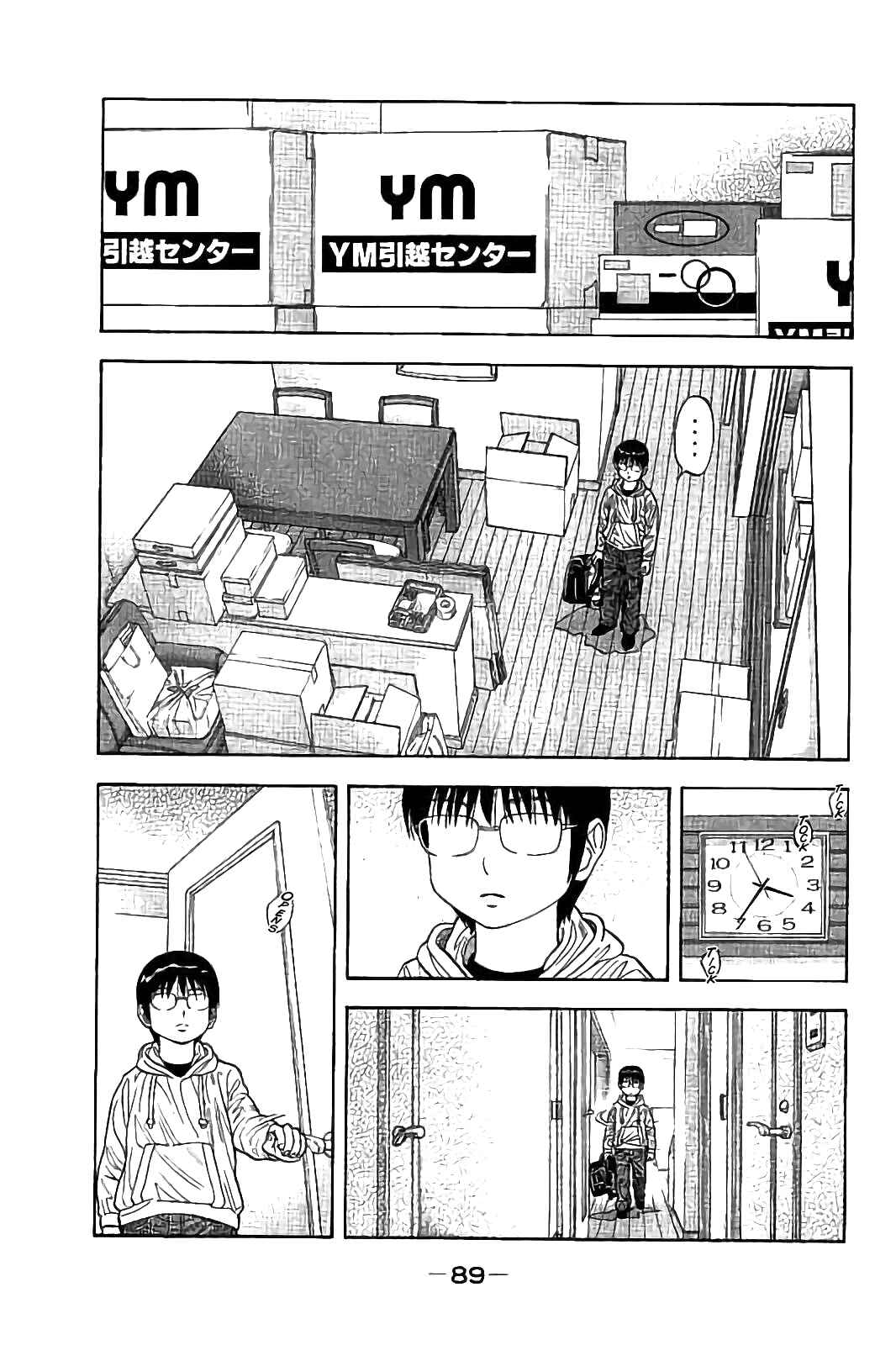 Page 13 Chapter 22 Like the Kudan