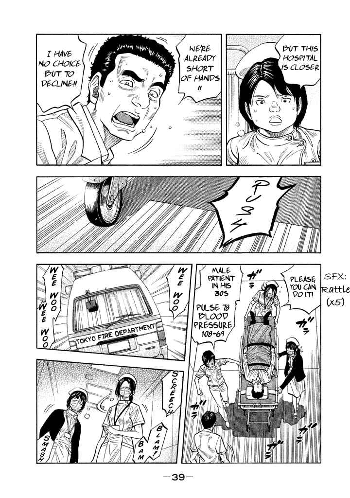 Page 19 Chapter 49 Like the Kudan