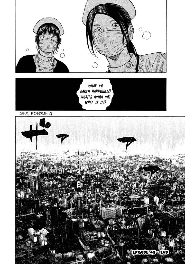Page 20 Chapter 49 Like the Kudan