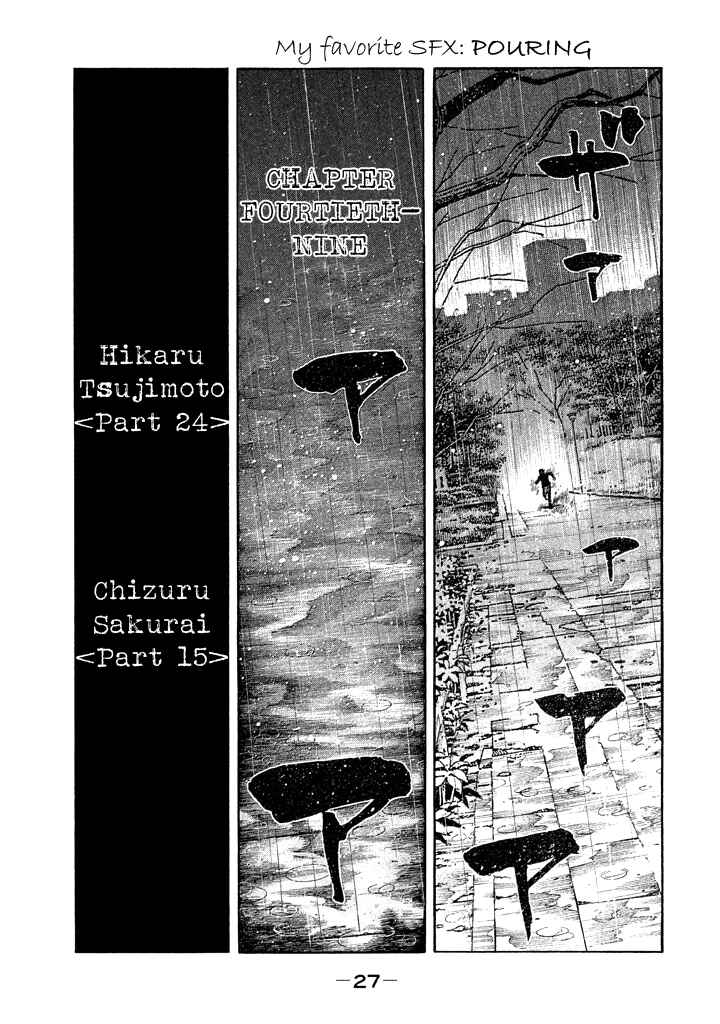 Page 7 Chapter 49 Like the Kudan