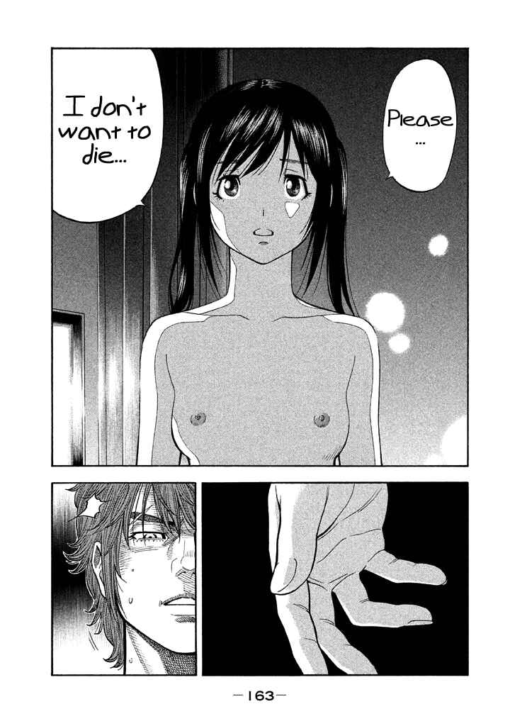 Page 12 Chapter 36 Like the Kudan