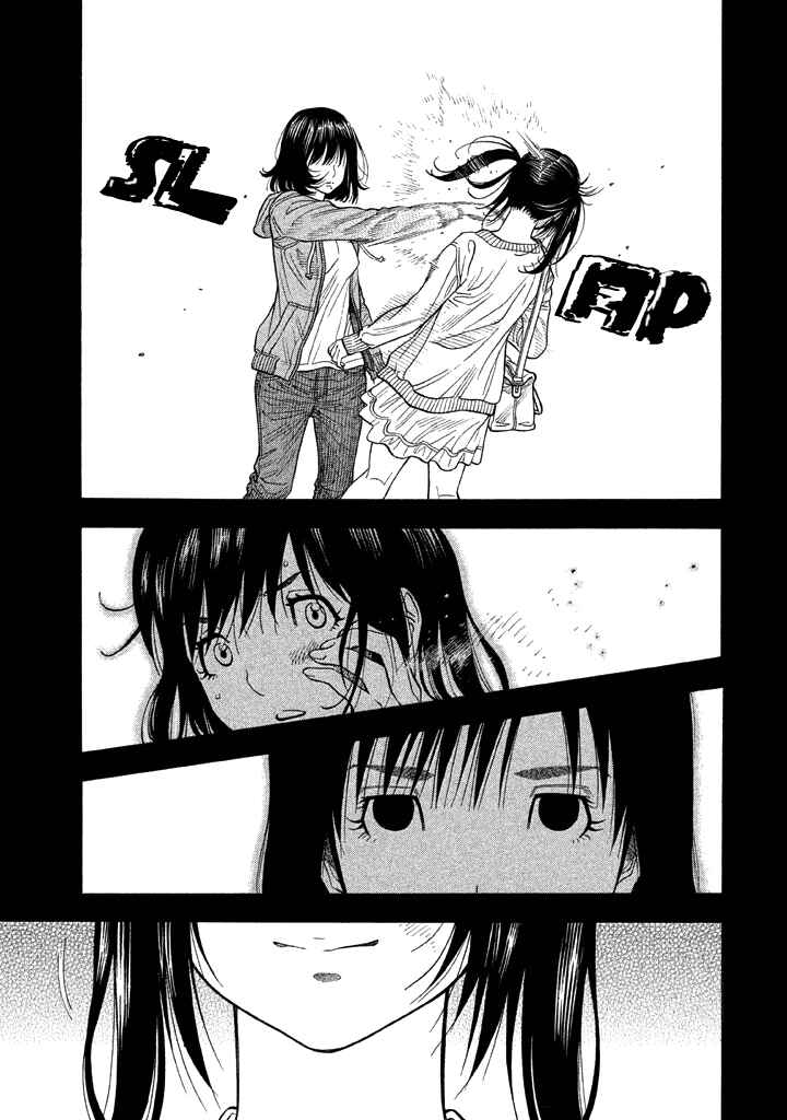 Page 7 Chapter 37 Like the Kudan