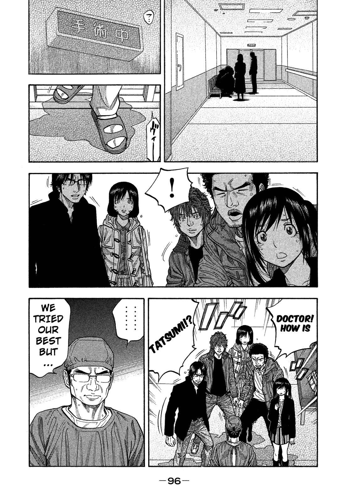 Page 18 Chapter 3 Like the Kudan