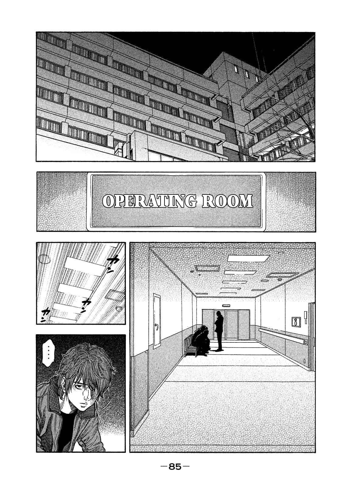 Page 7 Chapter 3 Like the Kudan