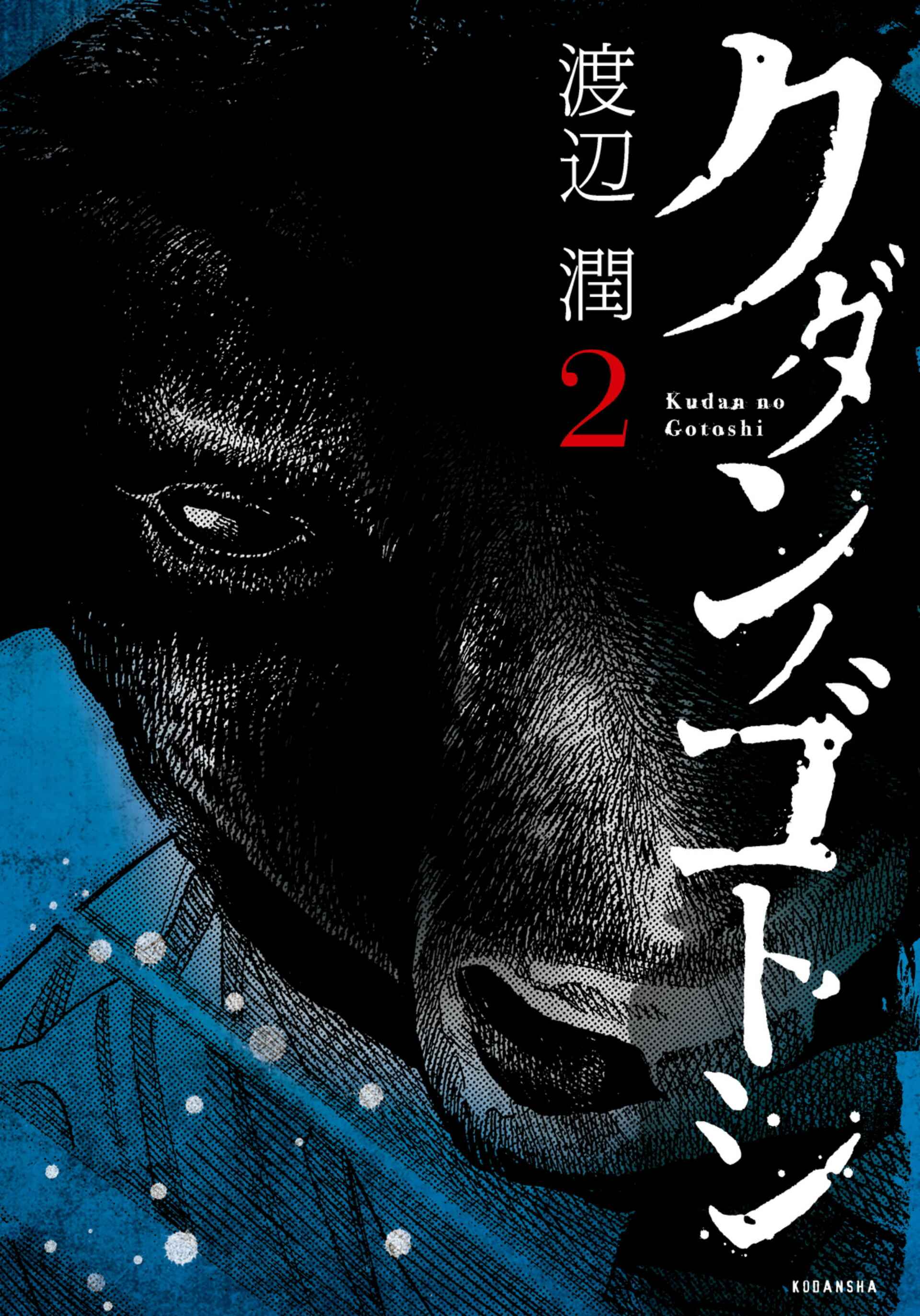 Page 1 Chapter 11 Like the Kudan