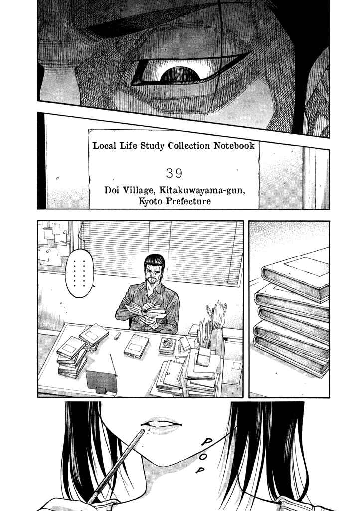 Page 3 Chapter 43 Like the Kudan