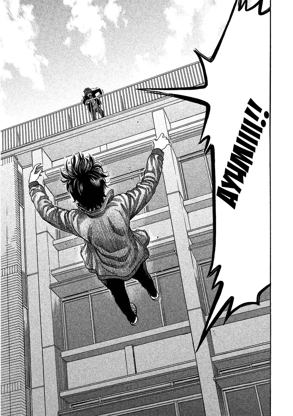 Page 2 Chapter 5 Like the Kudan