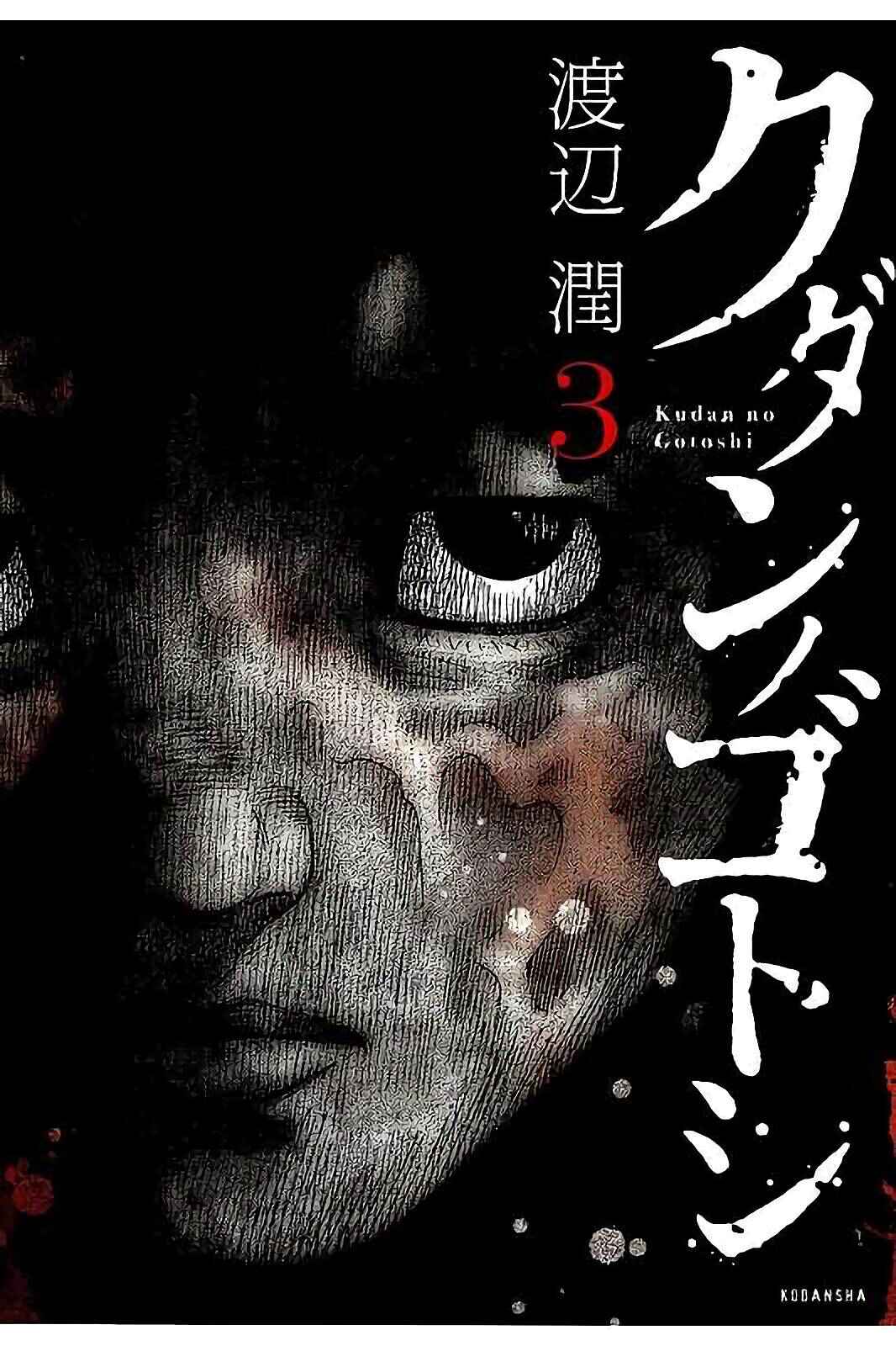 Page 1 Chapter 21 Like the Kudan
