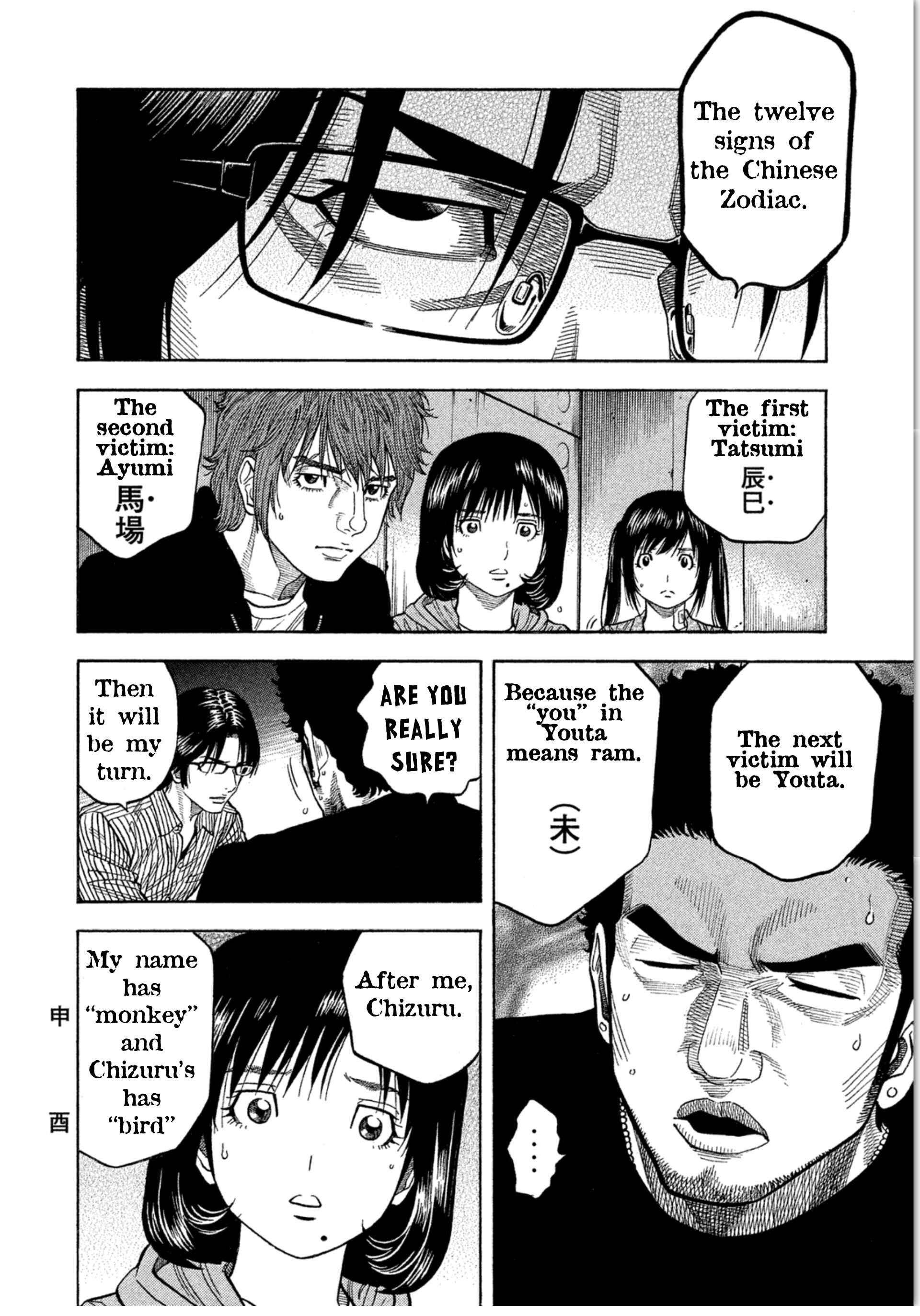 Page 12 Chapter 15 Like the Kudan