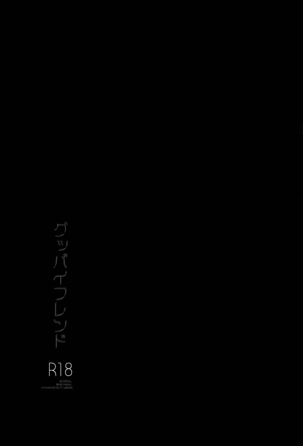Page 4 Chapter Unknown_1e51 Free! - Goodbye Friend