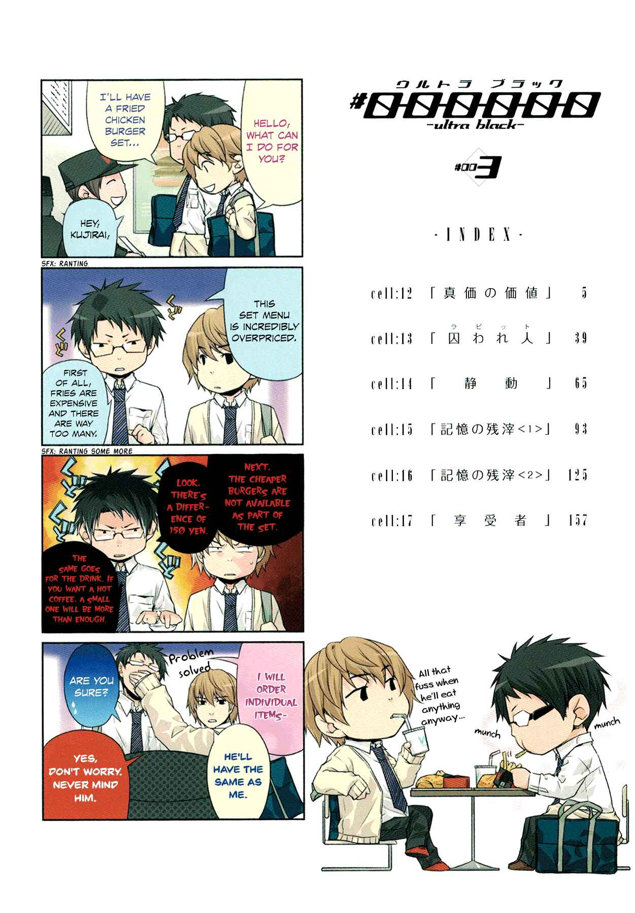 Page 4 Chapter 12 #000000: Ultra Black