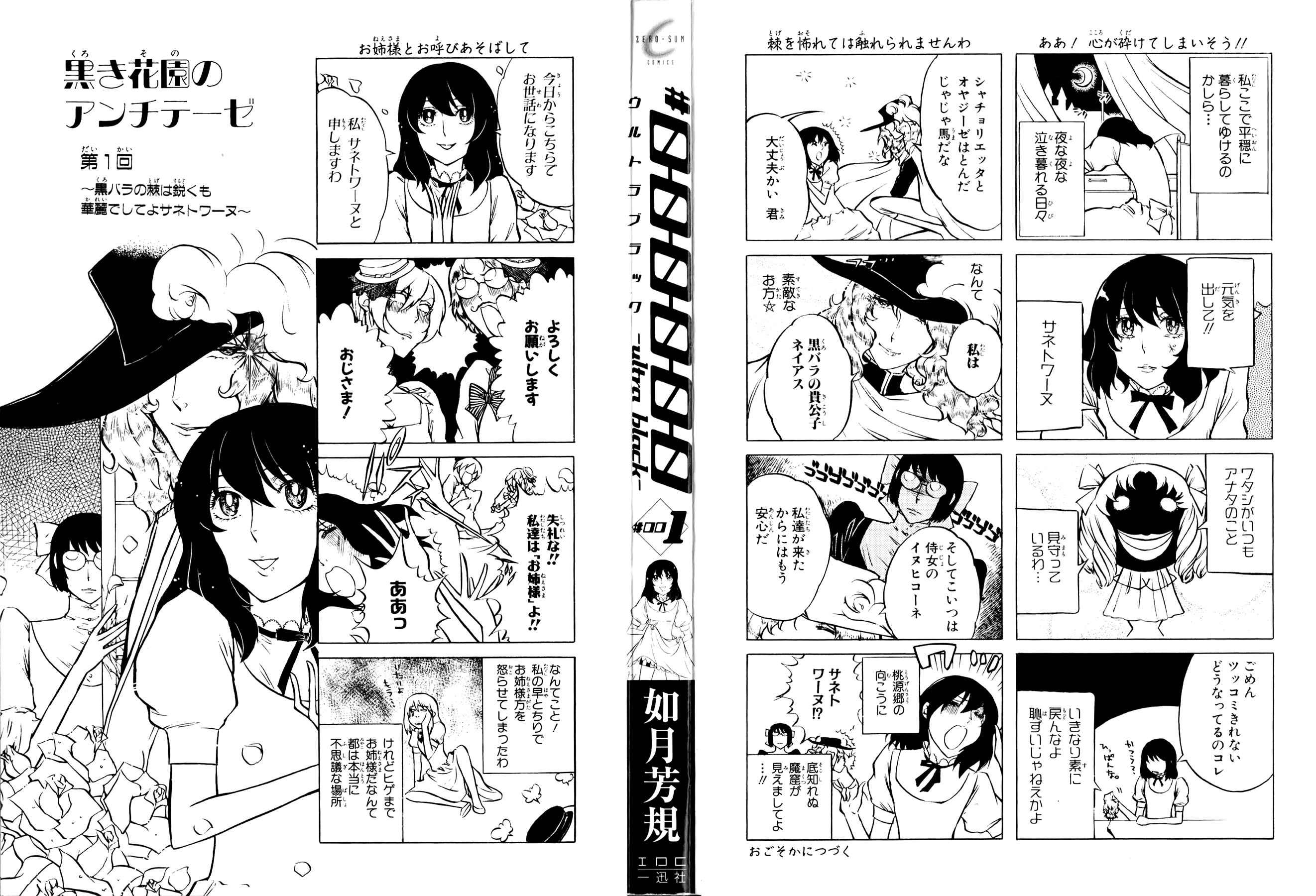 Page 49 Chapter 5 #000000: Ultra Black