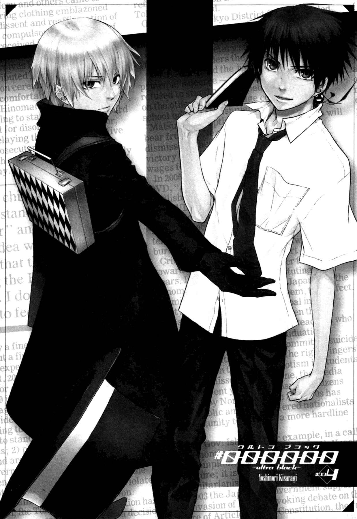 Page 5 Chapter 18 #000000: Ultra Black