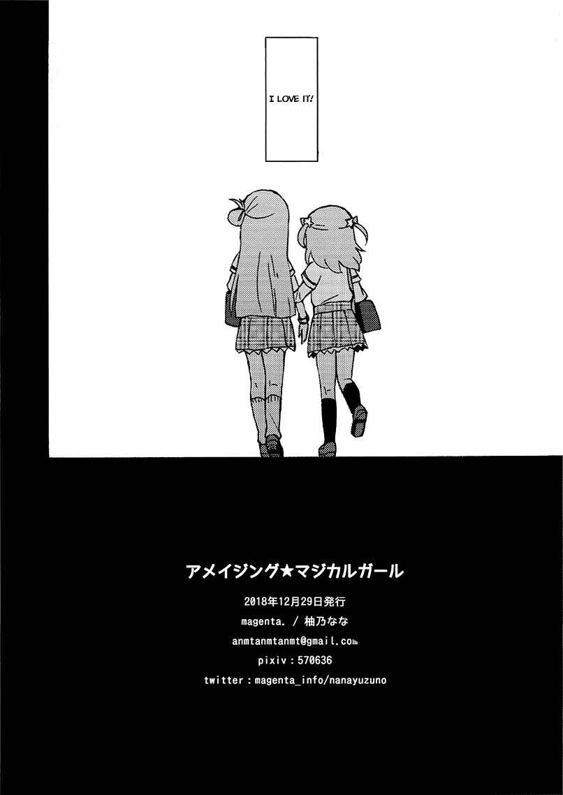 Page 13 Chapter Unknown_fa97 Magia Record: Mahou Shoujo Madoka★Magica Side Story - Amazing★Magical Girl (Doujinshi)
