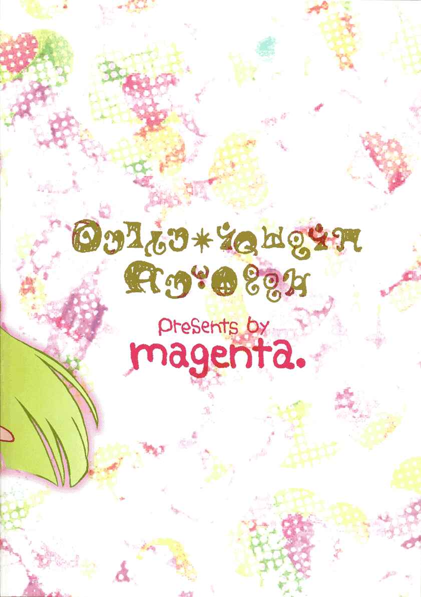 Page 14 Chapter Unknown_fa97 Magia Record: Mahou Shoujo Madoka★Magica Side Story - Amazing★Magical Girl (Doujinshi)