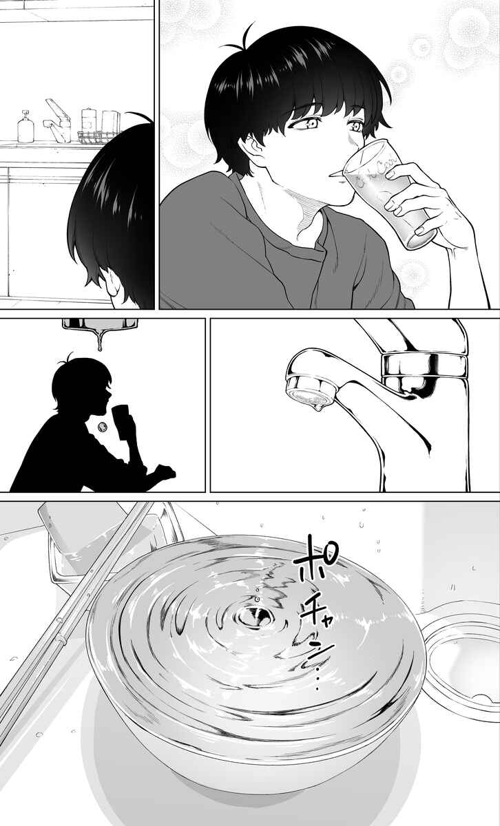 Page 2 Chapter 69 Kaisha to Shiseikatsu (Pre-Serialization)