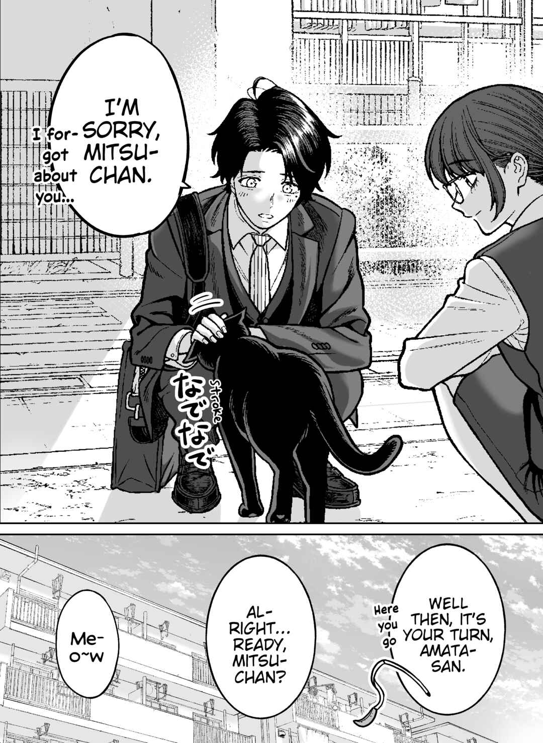 Page 2 Chapter 110 Kaisha to Shiseikatsu (Pre-Serialization)