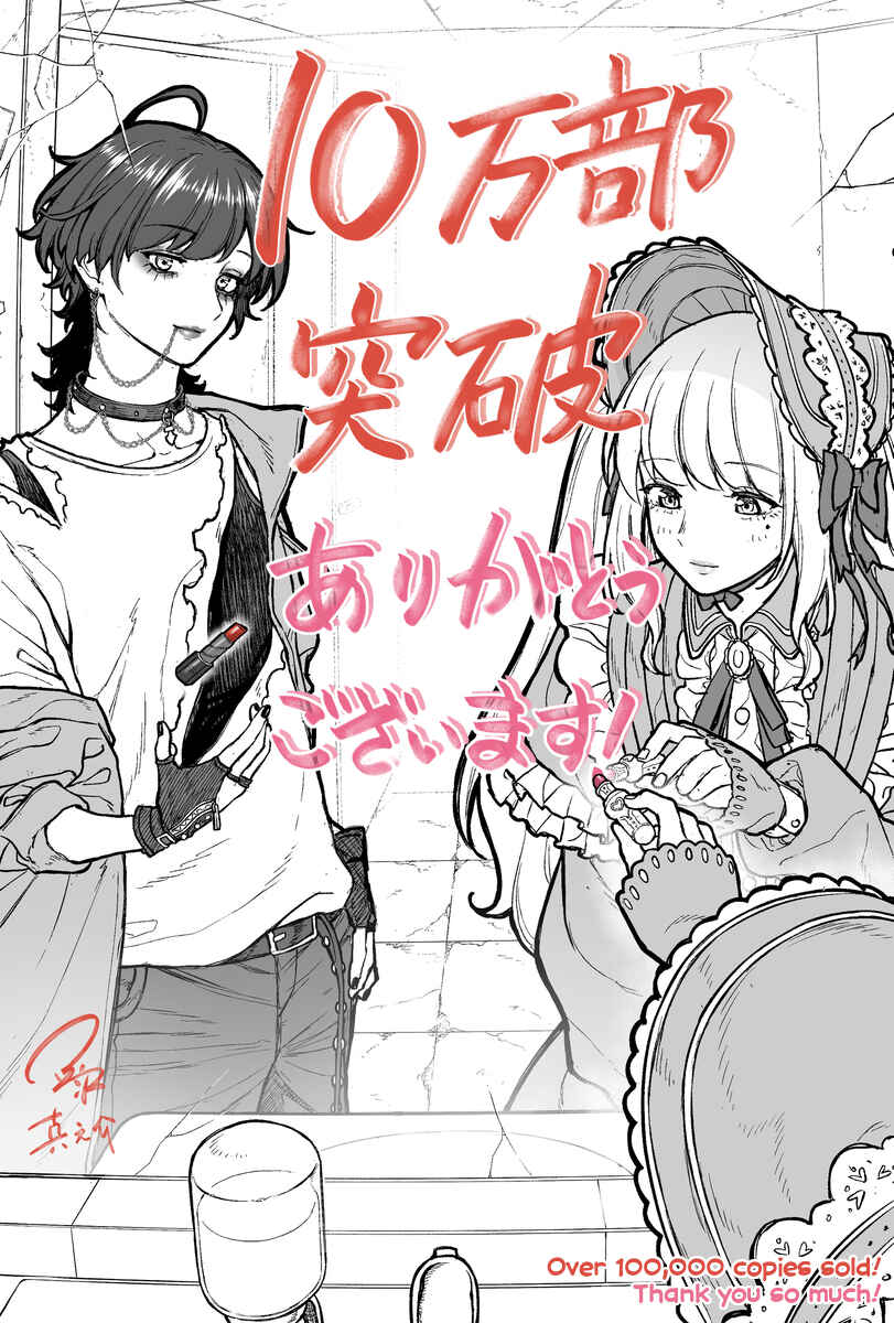 Page 4 Chapter 81 Kaisha to Shiseikatsu (Pre-Serialization)