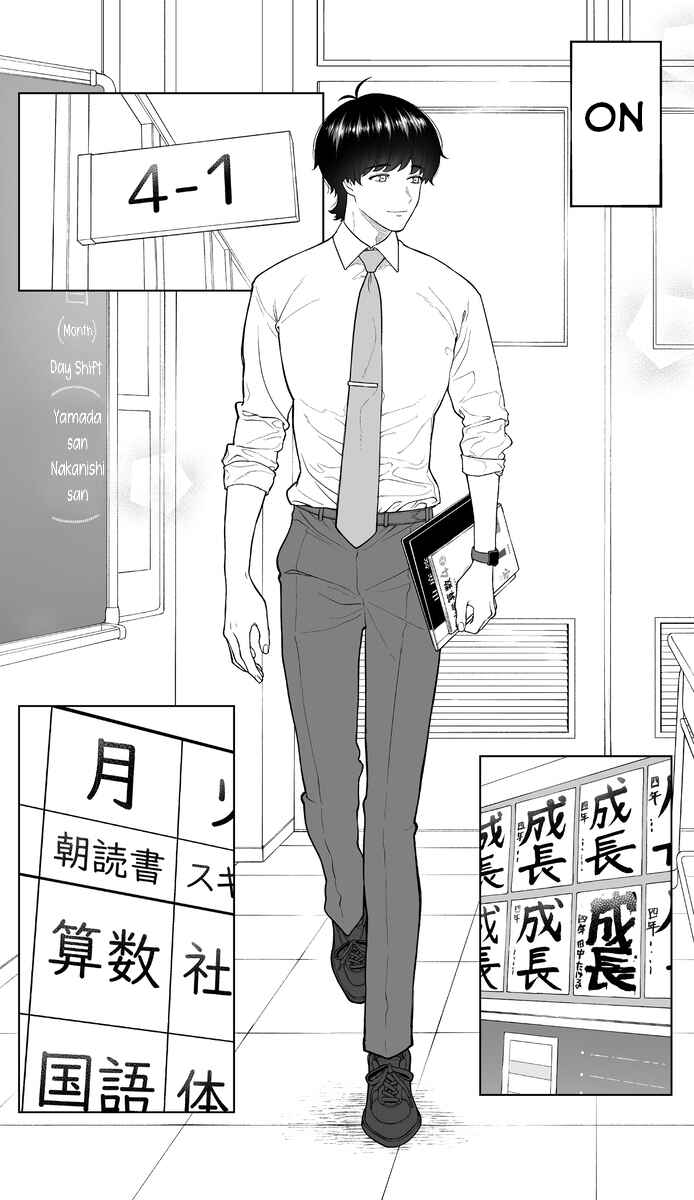 Page 2 Chapter 64 Kaisha to Shiseikatsu (Pre-Serialization)