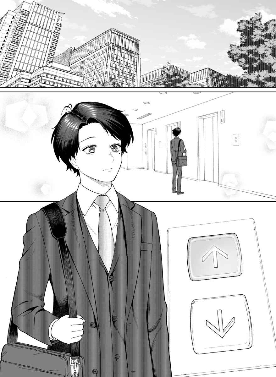 Page 1 Chapter 92 Kaisha to Shiseikatsu (Pre-Serialization)