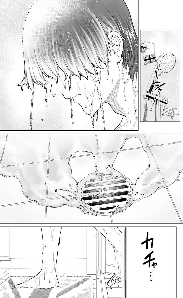 Page 1 Chapter 62 Kaisha to Shiseikatsu (Pre-Serialization)