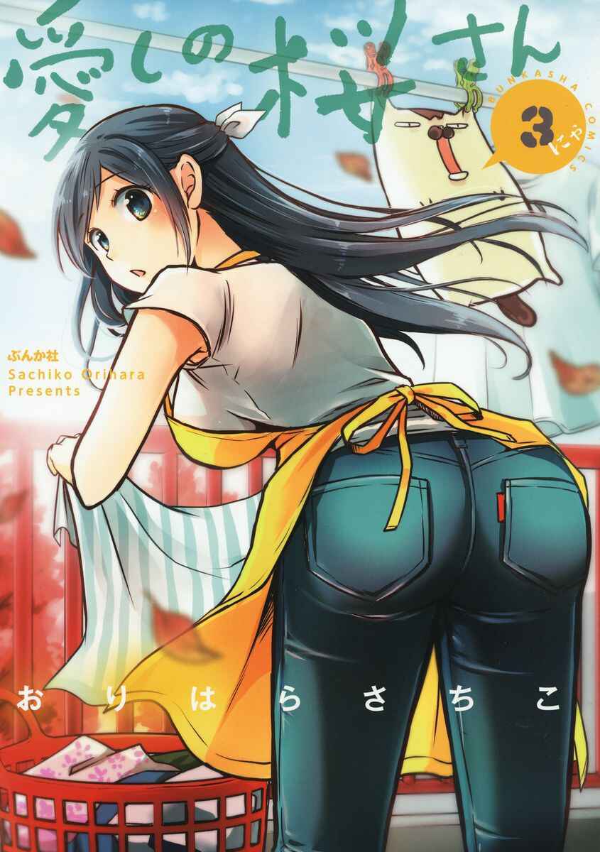 Page 4 Chapter 36 Itoshi no Sakura-san