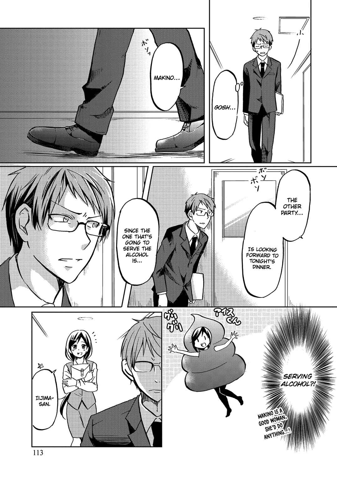 Page 10 Chapter 35.5 Itoshi no Sakura-san