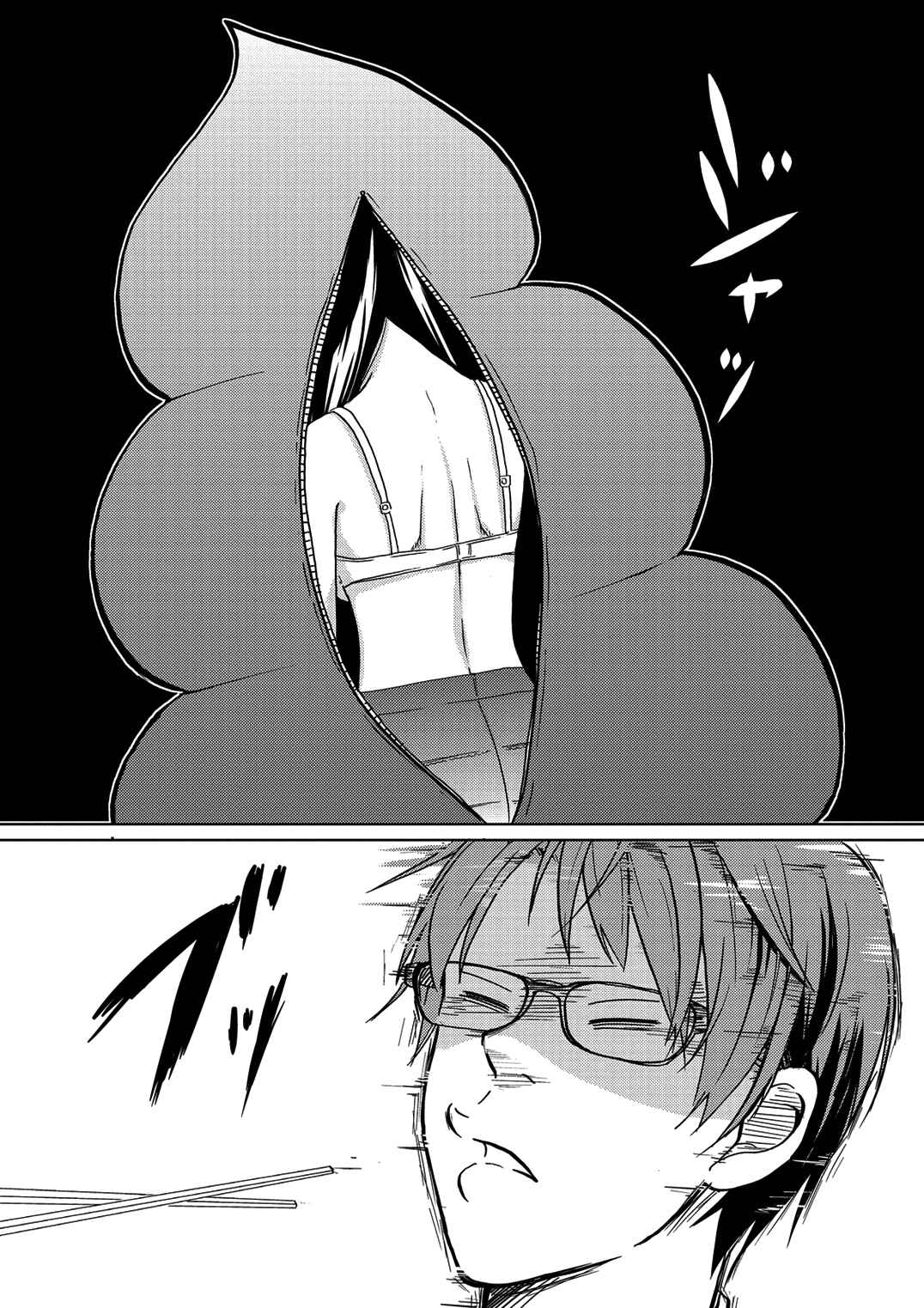 Page 7 Chapter 35.5 Itoshi no Sakura-san