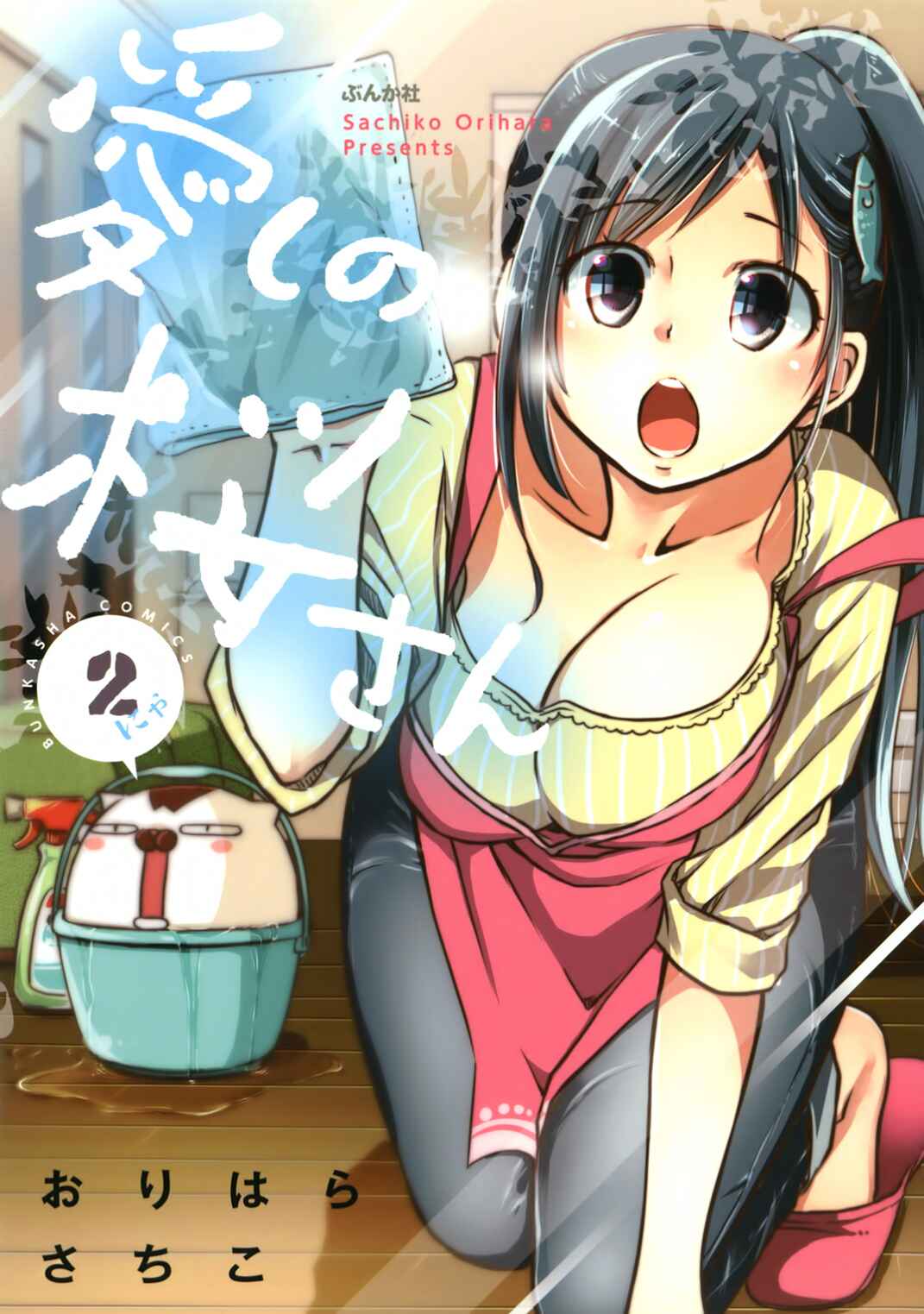 Page 4 Chapter 20 Itoshi no Sakura-san
