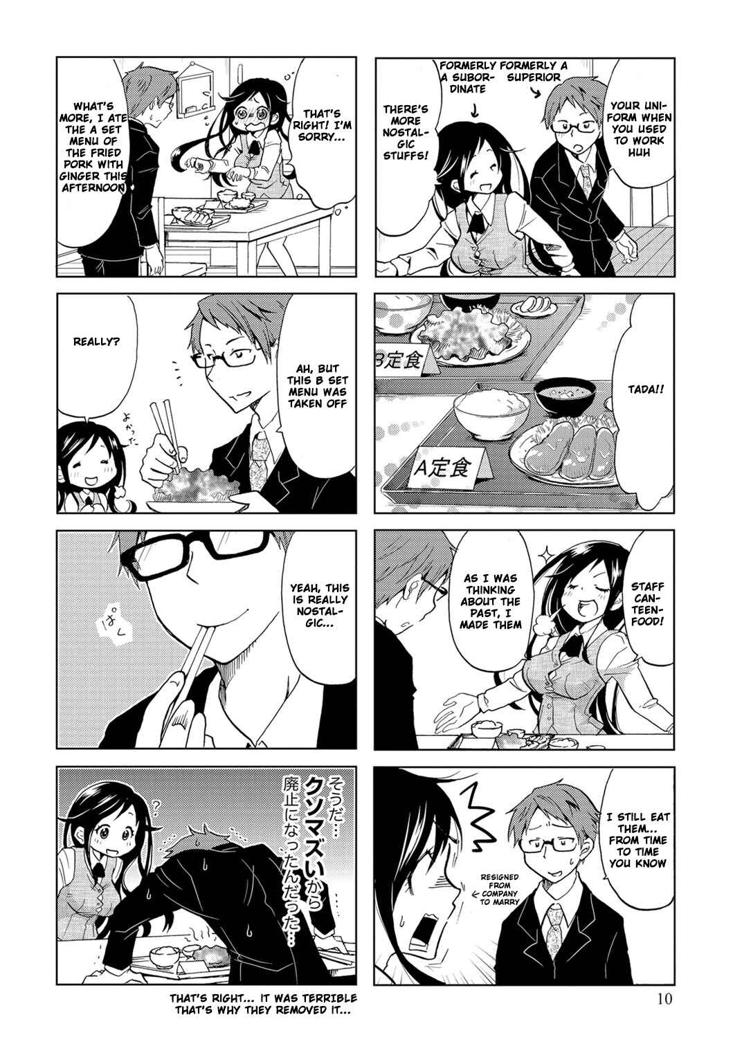 Page 2 Chapter 2 Itoshi no Sakura-san