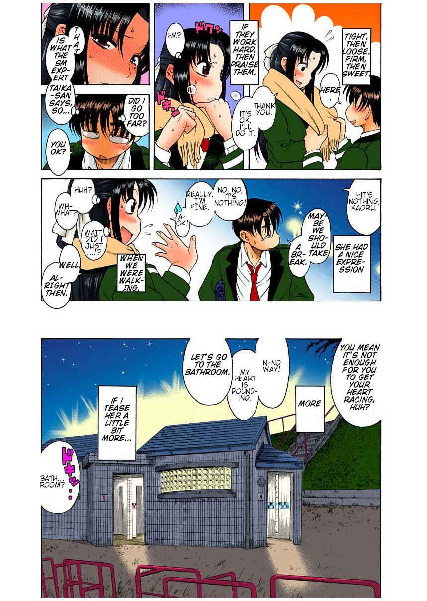 Page 15 Chapter 5 Nana to Kaoru (Official Colored)