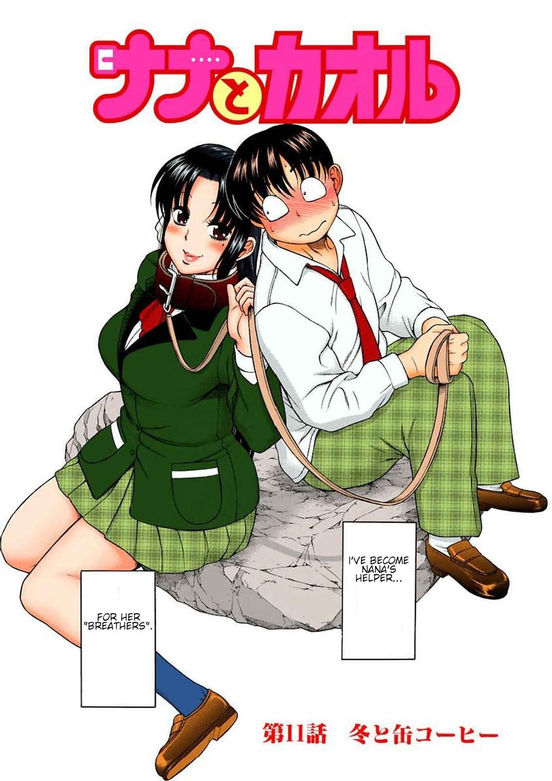 Page 2 Chapter 11 Nana to Kaoru (Official Colored)