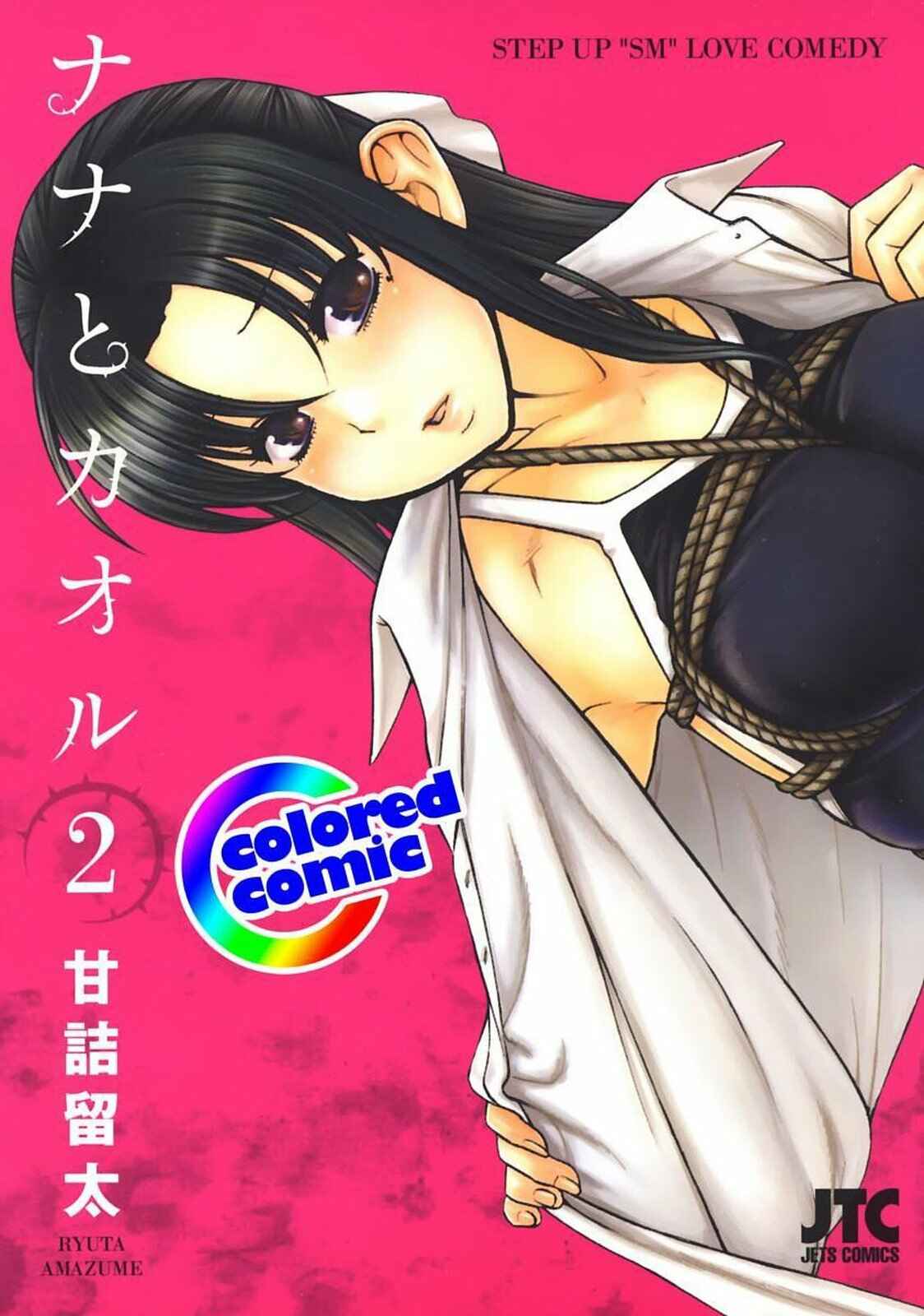 Page 1 Chapter 9 Nana to Kaoru (Official Colored)