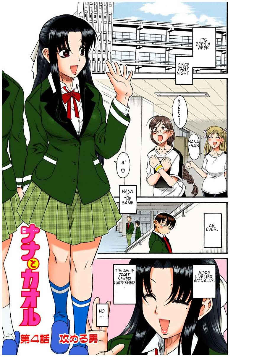 Page 1 Chapter 4 Nana to Kaoru (Official Colored)