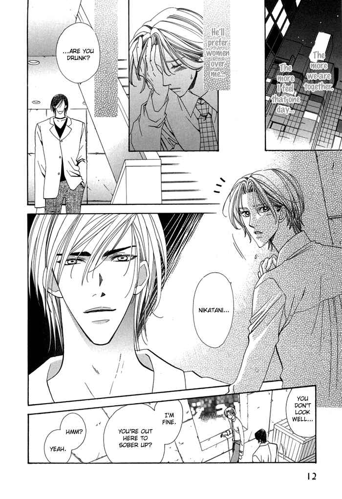 Page 15 Chapter 1 Daiikkyuu Junaizai