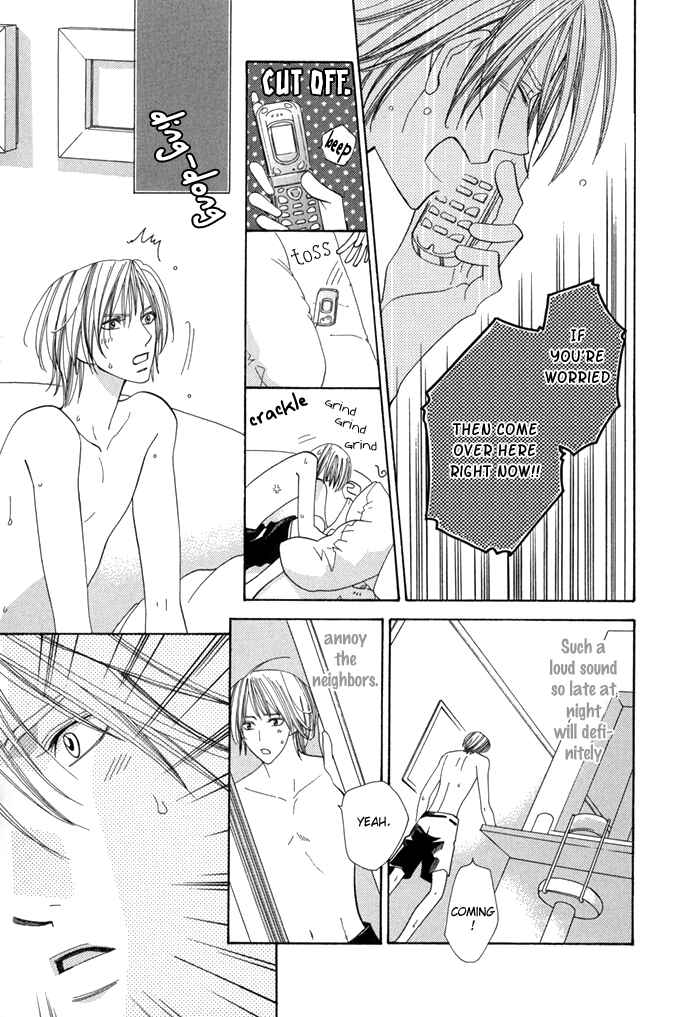 Page 23 Chapter 1 Daiikkyuu Junaizai