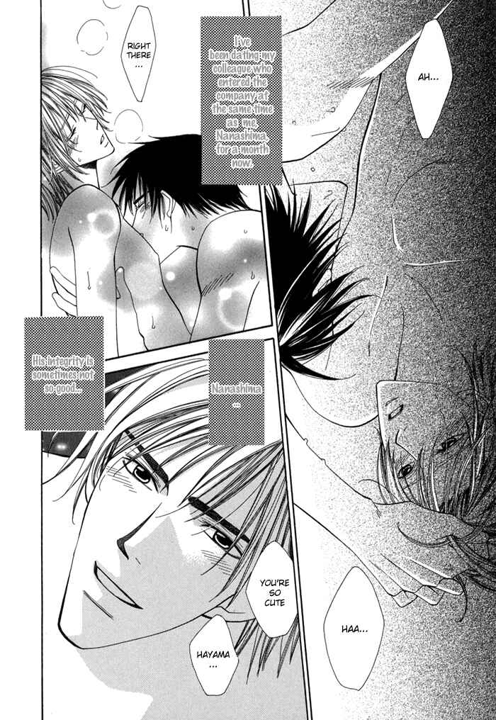 Page 7 Chapter 1 Daiikkyuu Junaizai