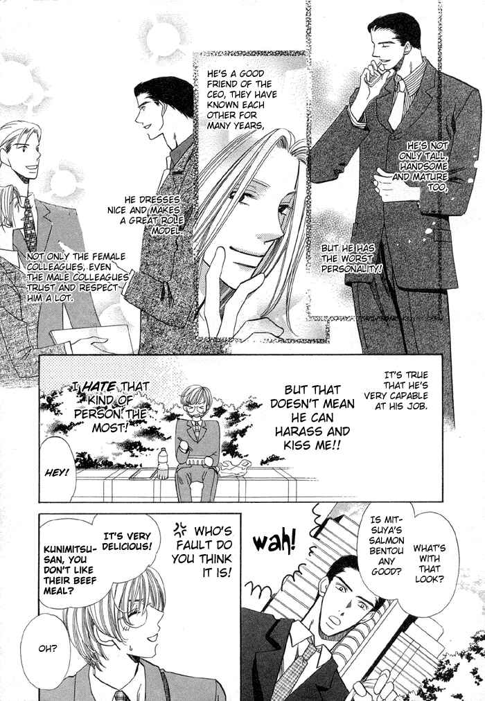 Page 11 Chapter 3 Daiikkyuu Junaizai