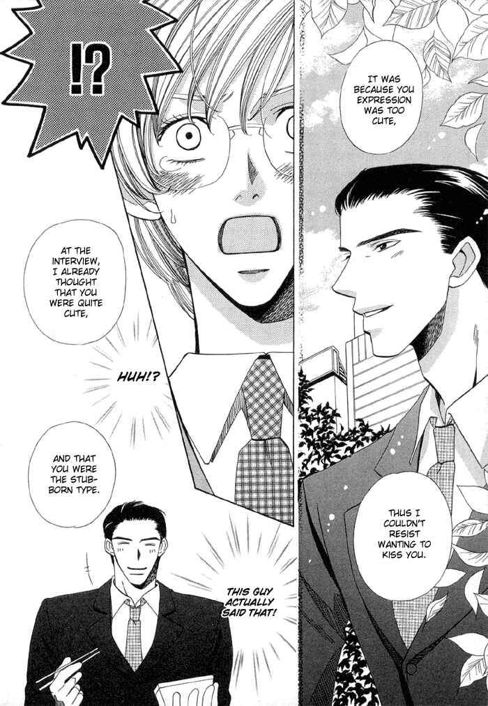 Page 16 Chapter 3 Daiikkyuu Junaizai