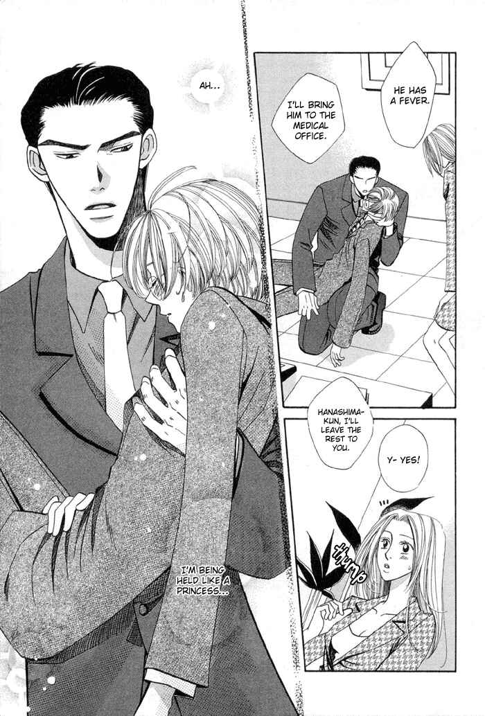 Page 21 Chapter 3 Daiikkyuu Junaizai
